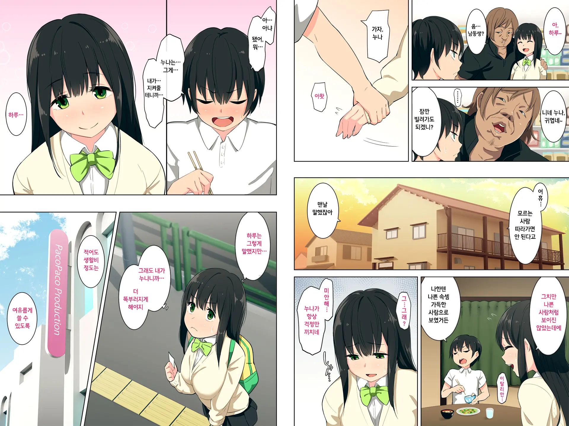 Ane Ga Yurusugite Otouto Wa Shinpai Desu.
